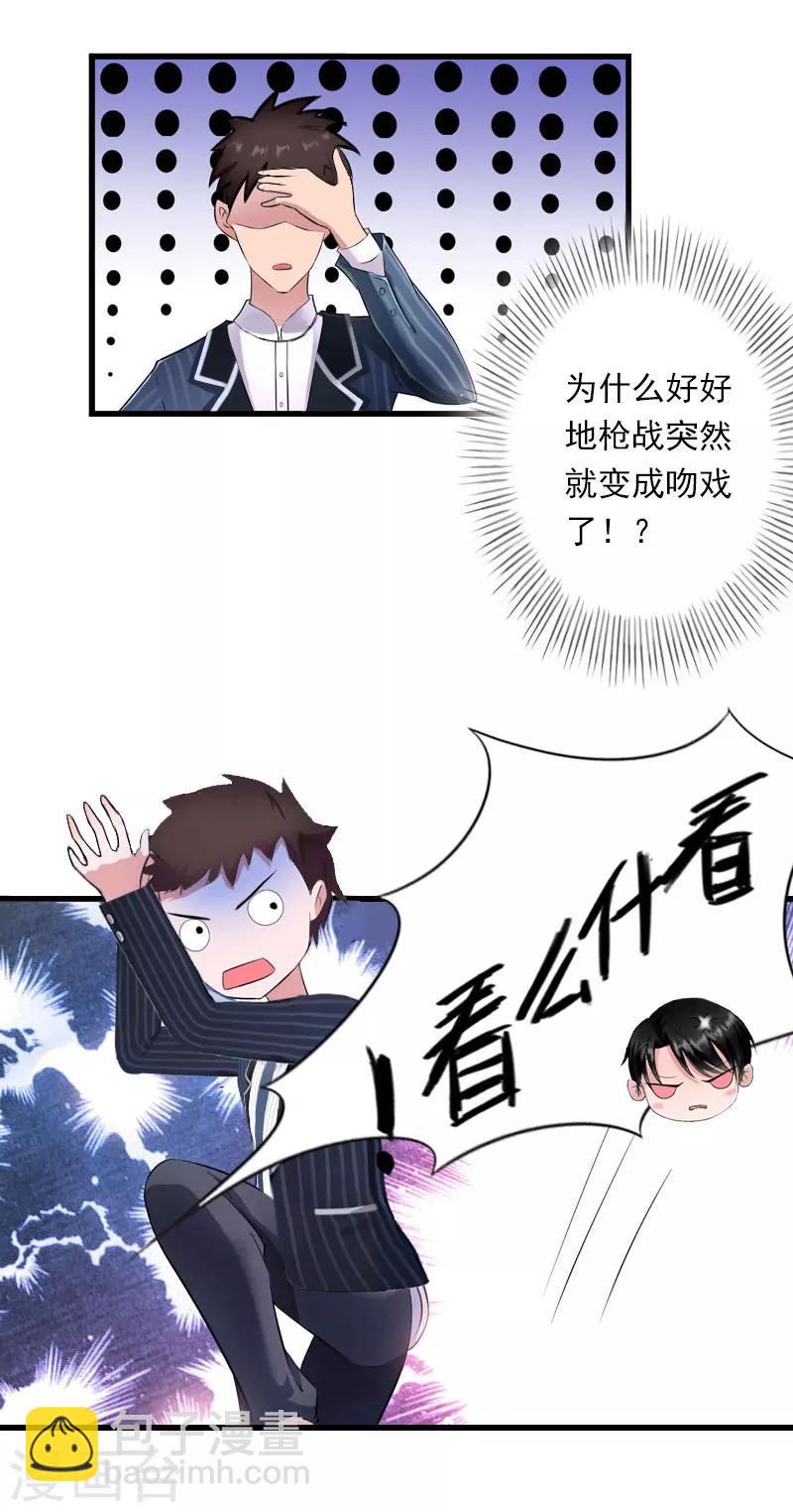 第83话 奋不顾身-第84话