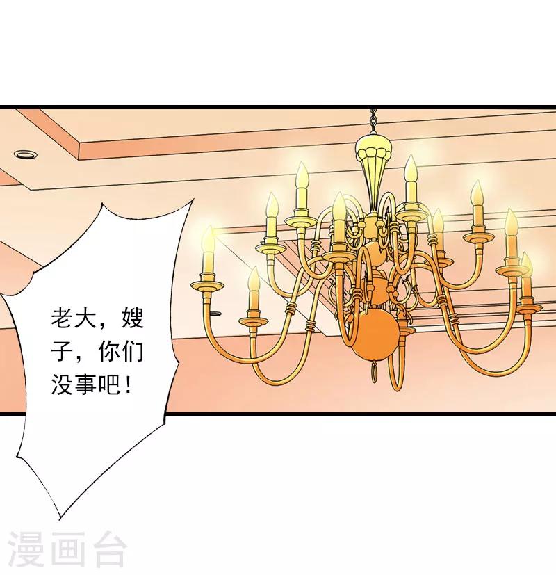 第83话 奋不顾身-第84话