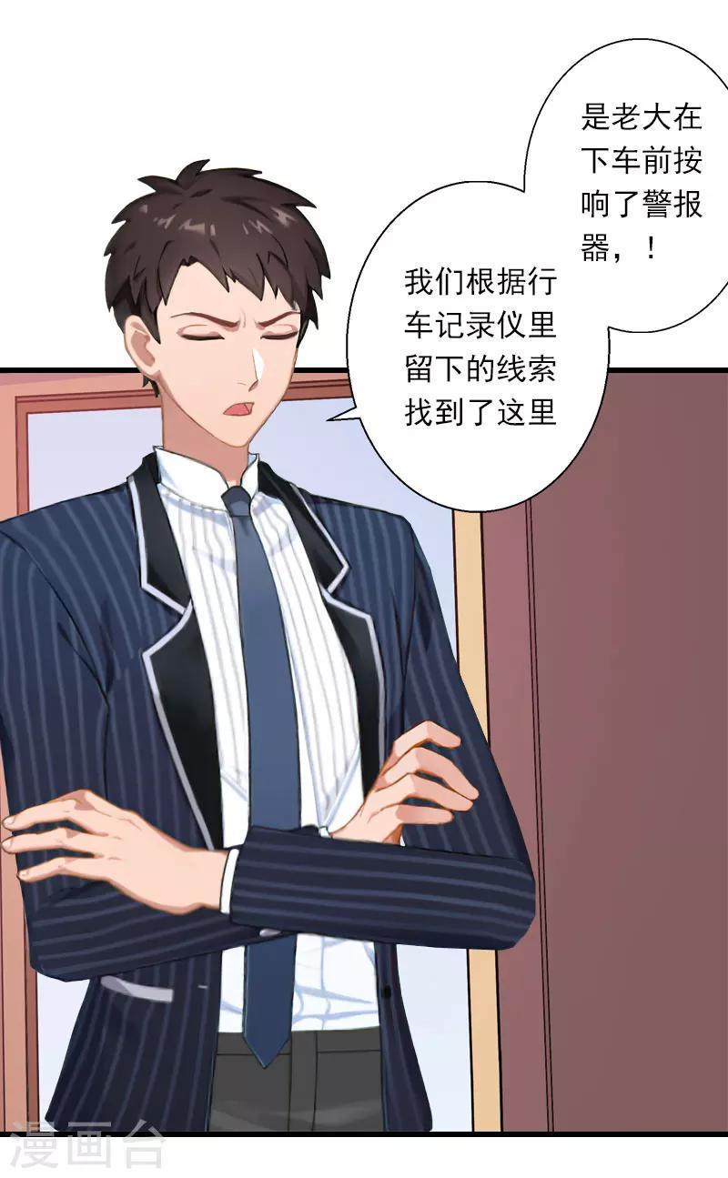 第83话 奋不顾身-第84话