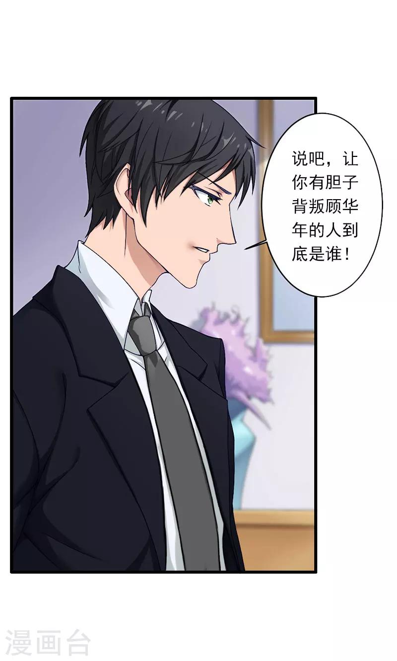 第83话 奋不顾身-第84话