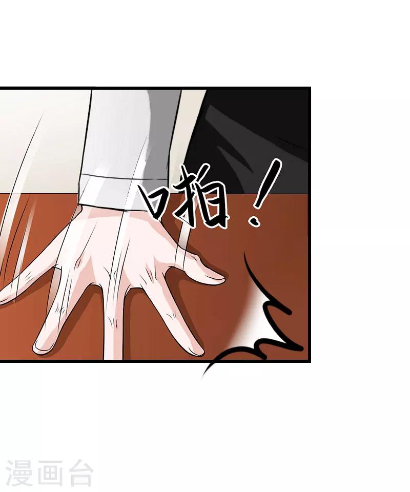 第85话 疯狂的顾华年-第86话