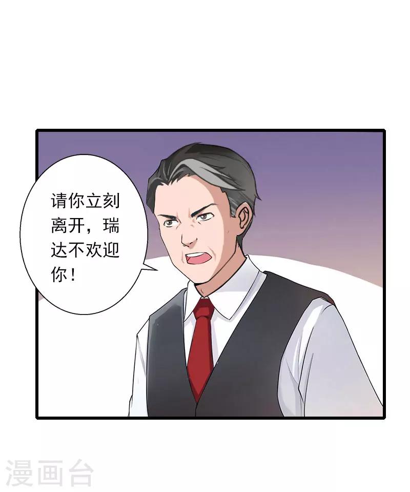 第85话 疯狂的顾华年-第86话