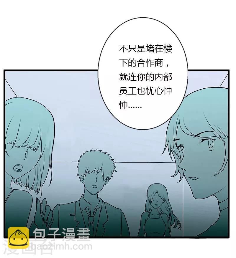 第85话 疯狂的顾华年-第86话