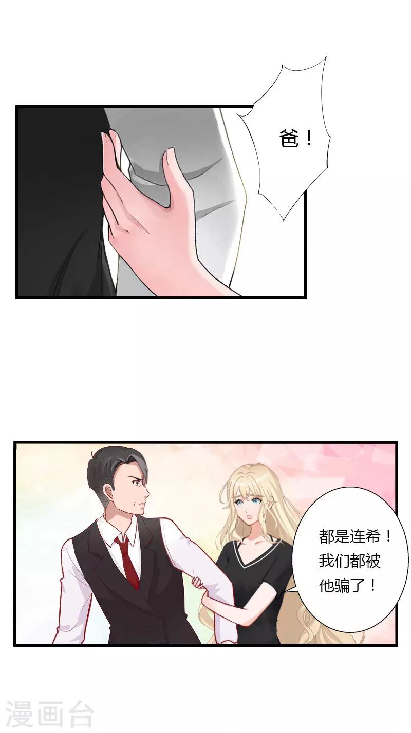 第85话 疯狂的顾华年-第86话
