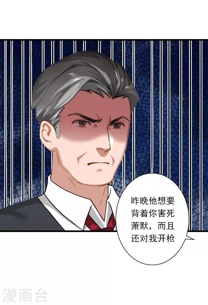 第85话 疯狂的顾华年-第86话