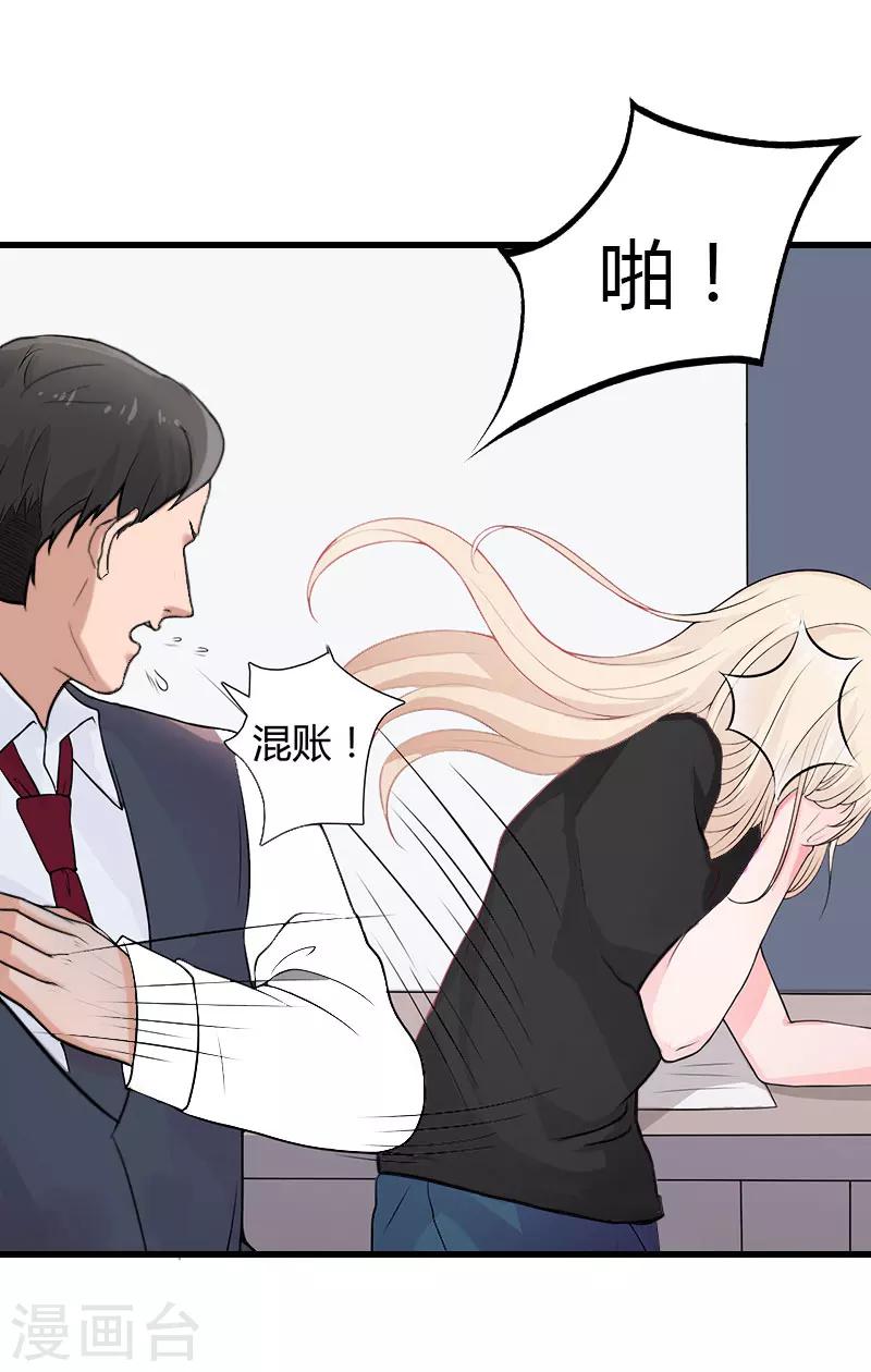 第85话 疯狂的顾华年-第86话