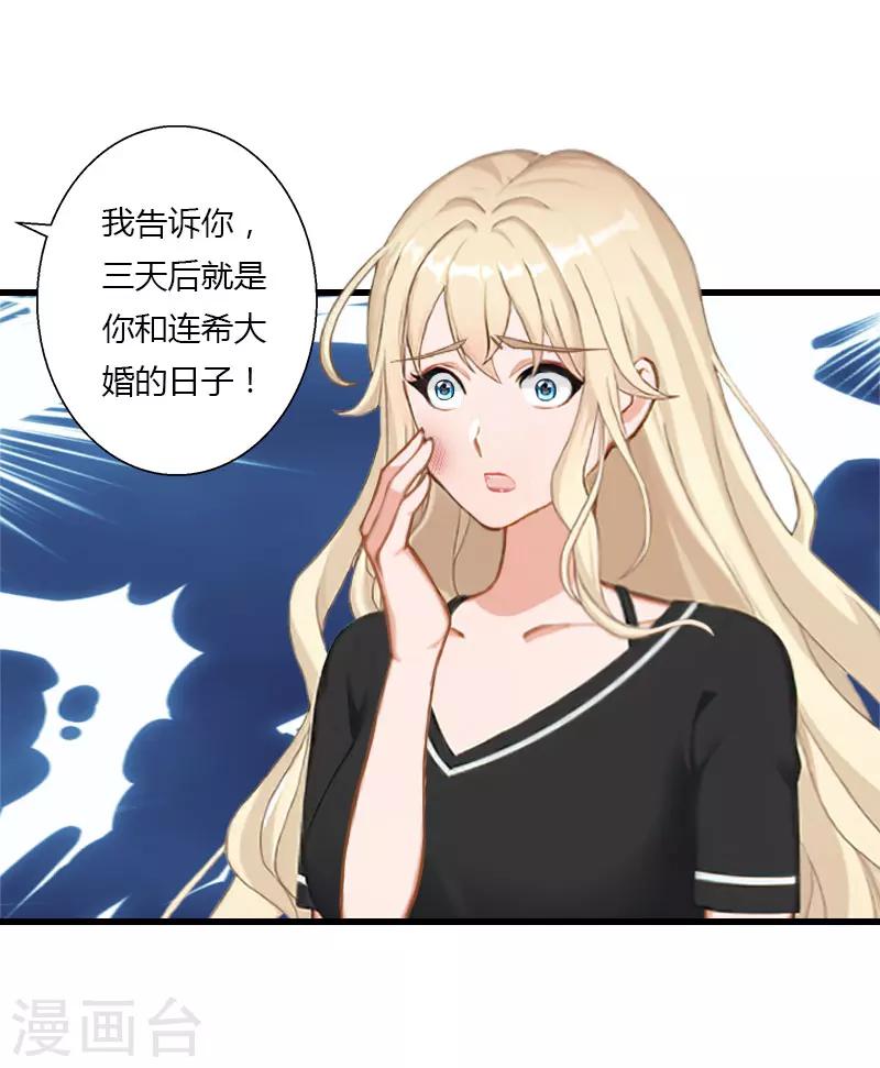 第85话 疯狂的顾华年-第86话