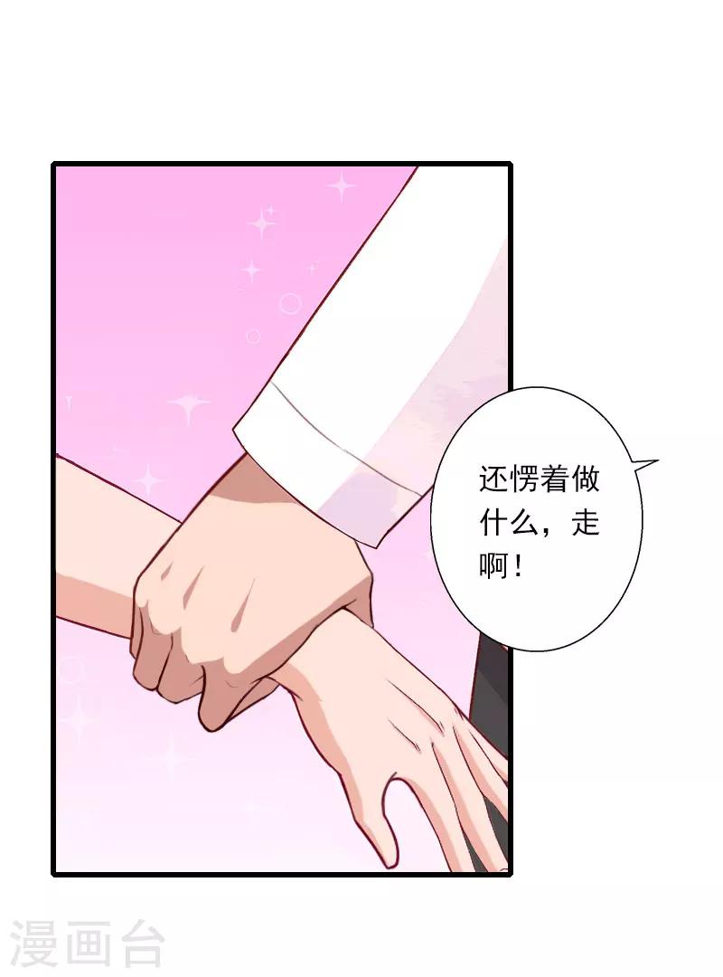 第85话 疯狂的顾华年-第86话