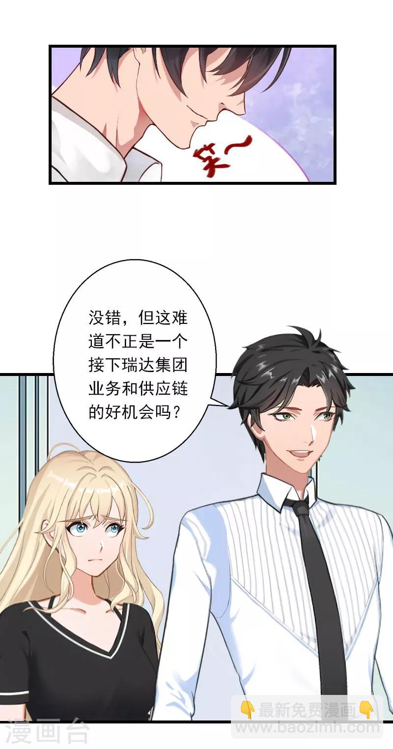 第85话 疯狂的顾华年-第86话