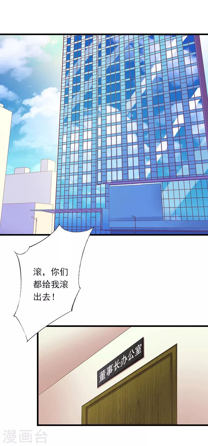 第85话 疯狂的顾华年-第86话