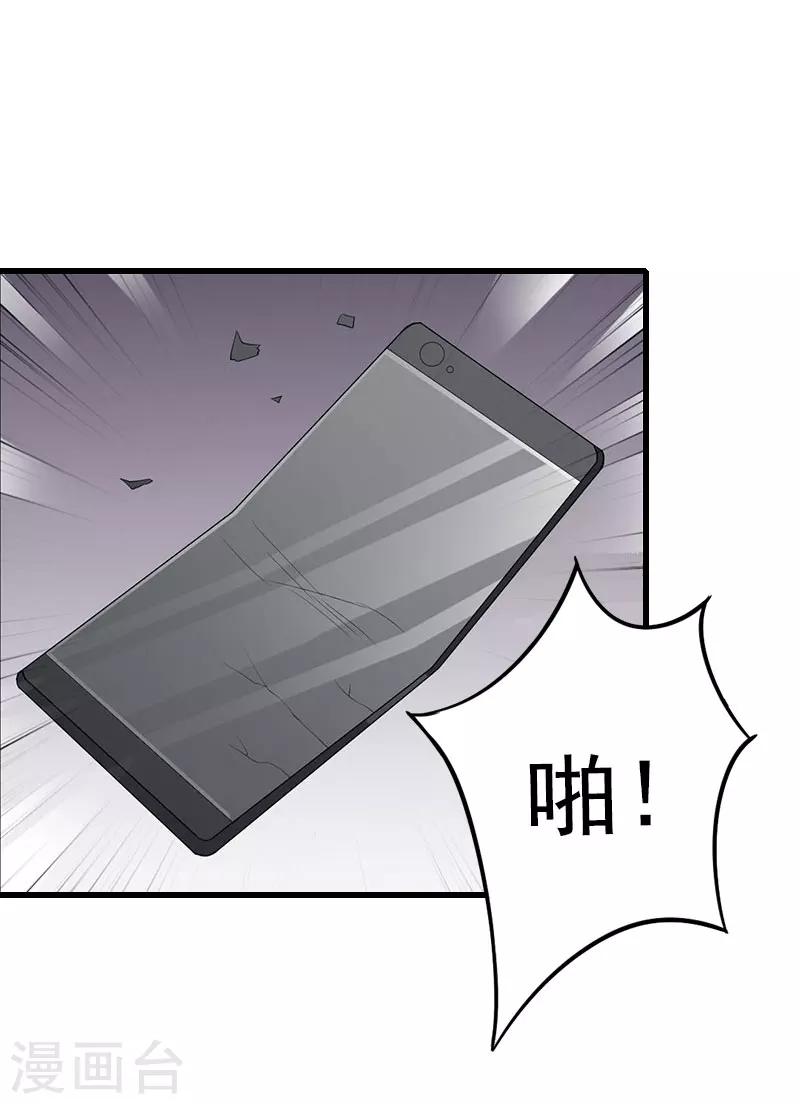 第85话 疯狂的顾华年-第86话