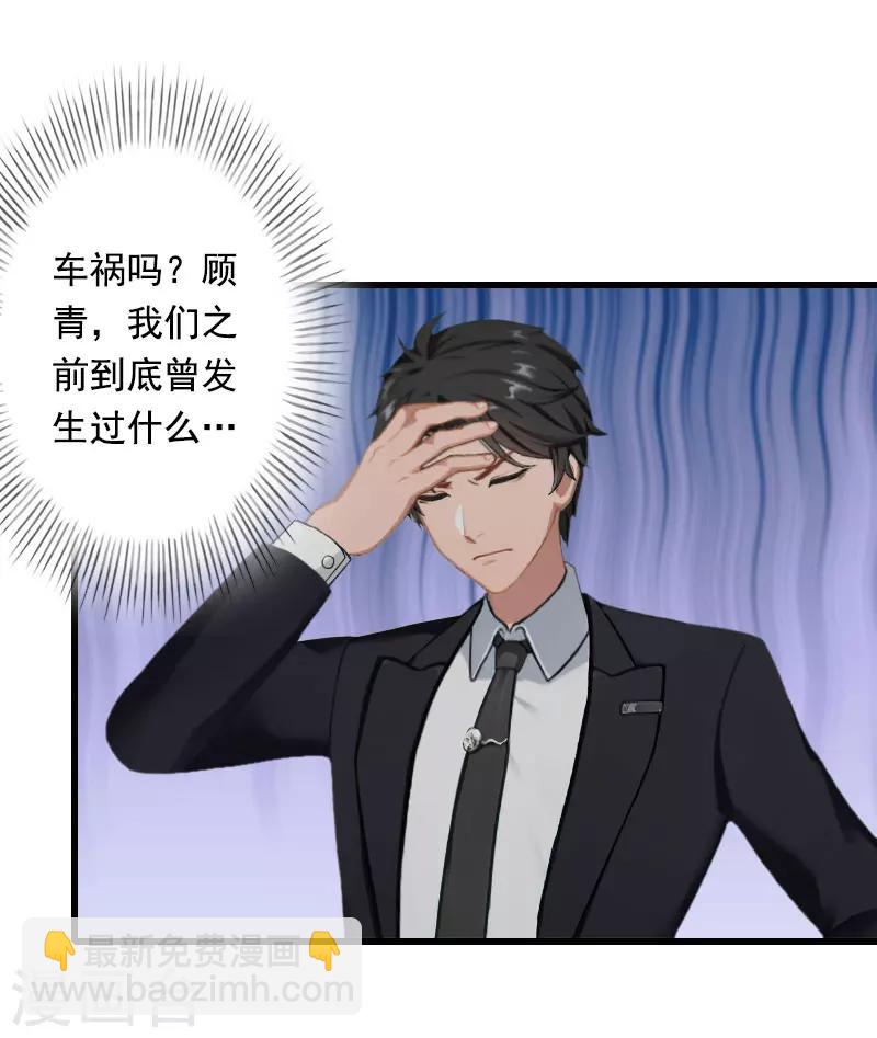 第87话 别扔下我-第88话