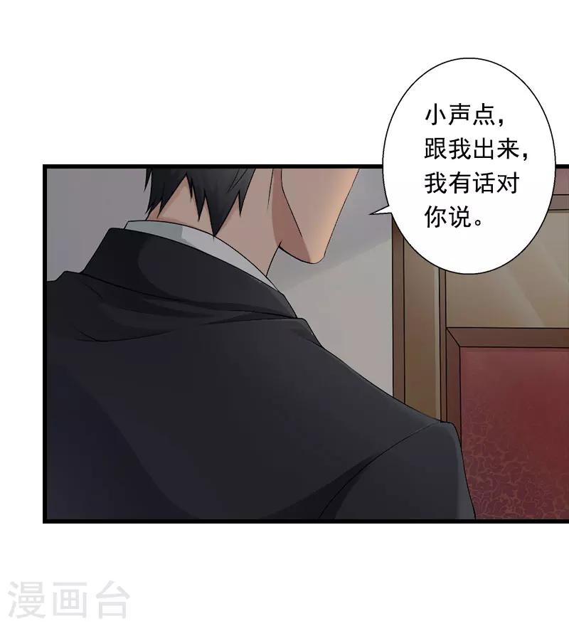 第87话 别扔下我-第88话