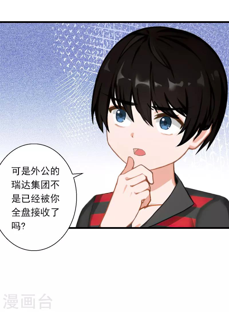 第87话 别扔下我-第88话