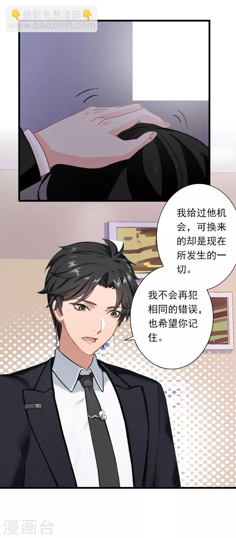 第87话 别扔下我-第88话
