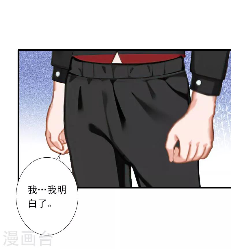 第87话 别扔下我-第88话