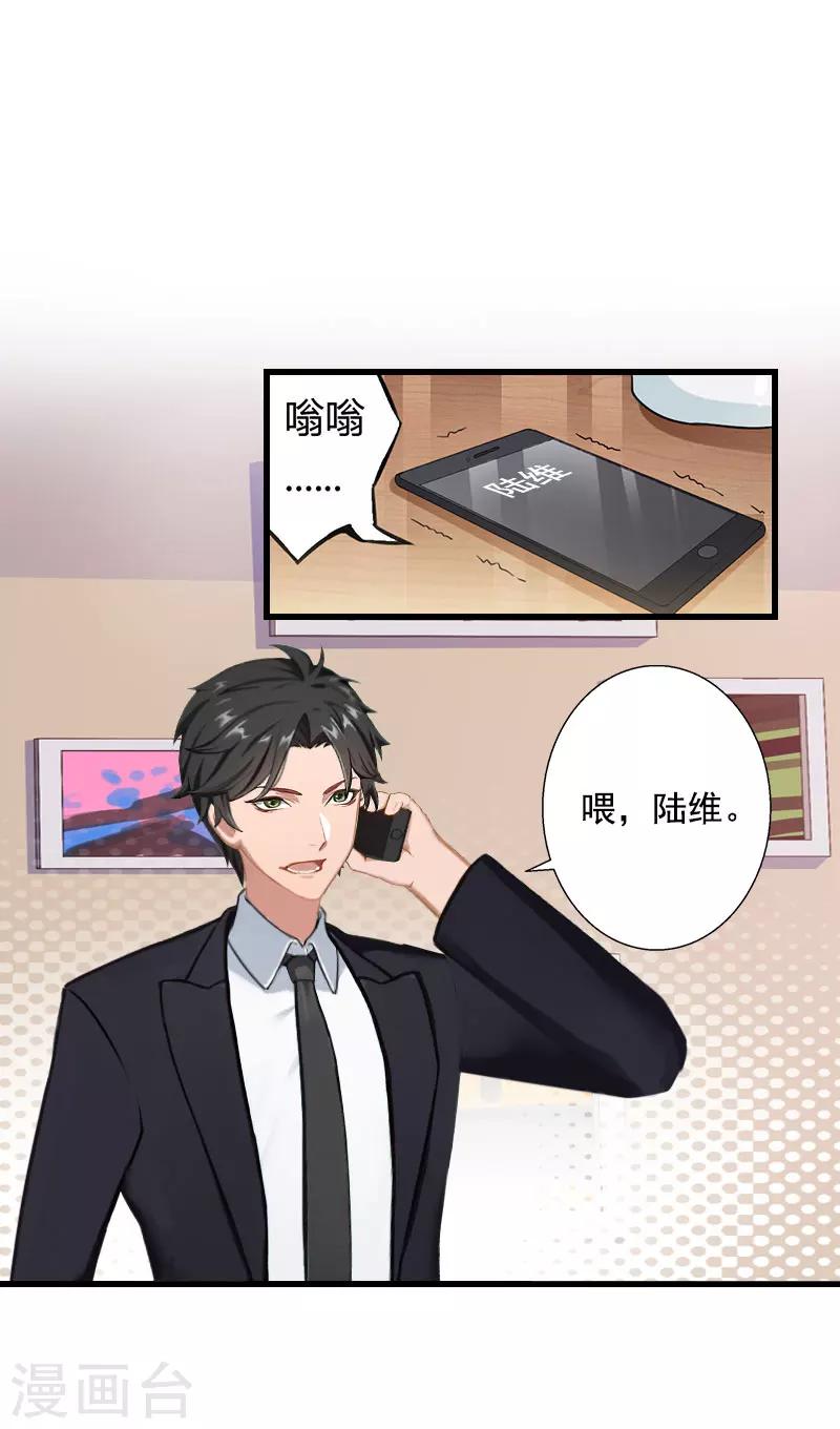 第87话 别扔下我-第88话