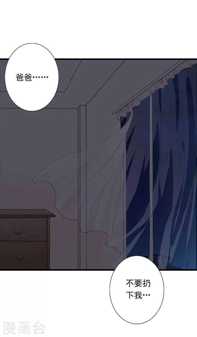 第87话 别扔下我-第88话