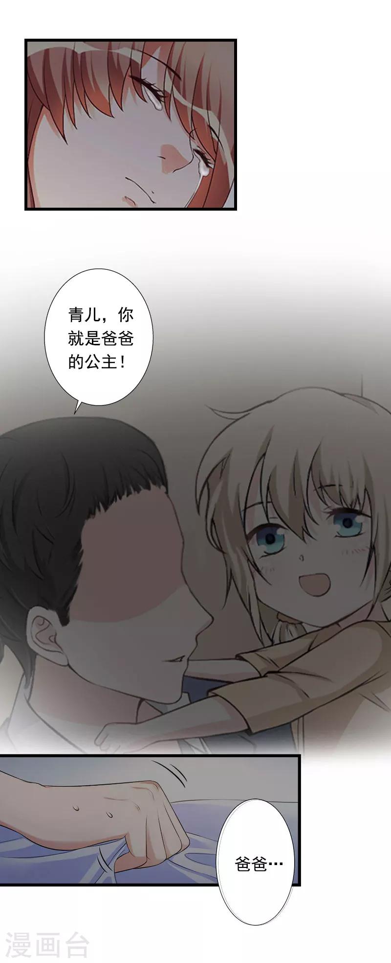 第87话 别扔下我-第88话