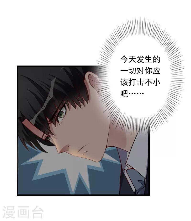 第87话 别扔下我-第88话