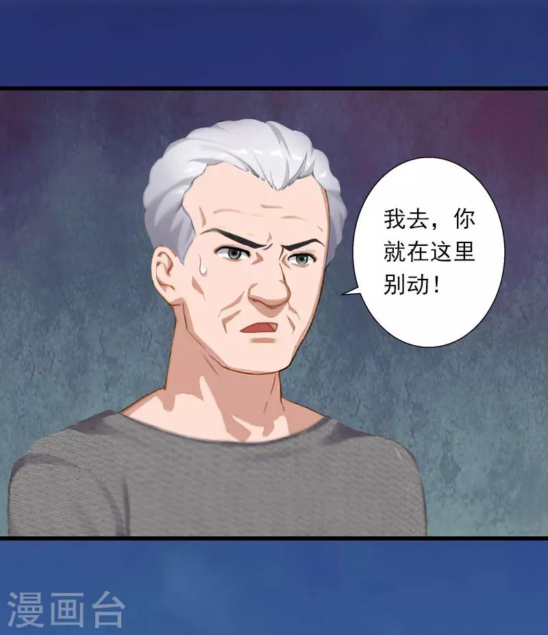 第89话 深夜到访-第90话
