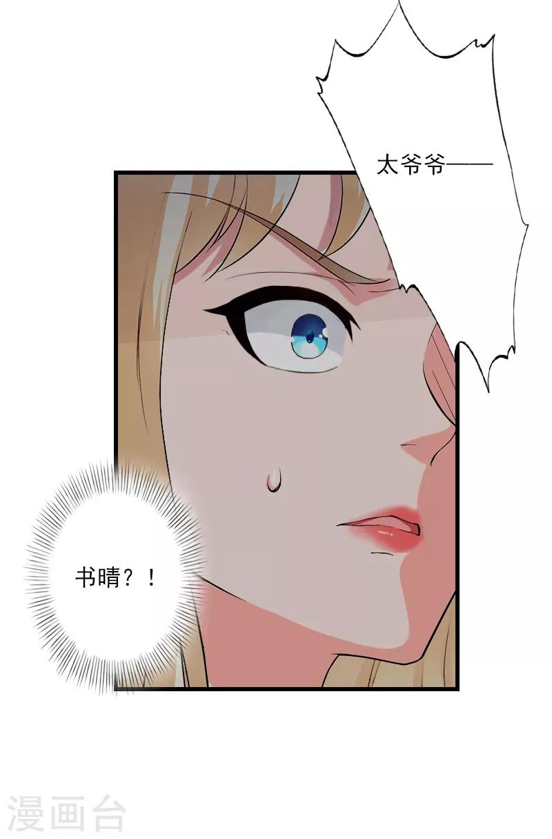第89话 深夜到访-第90话