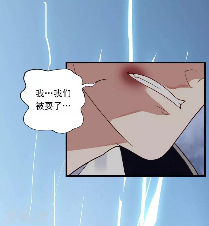 第89话 深夜到访-第90话