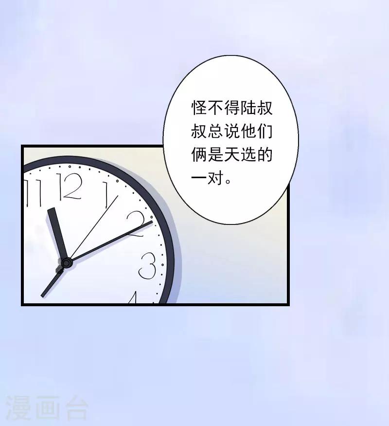 第89话 深夜到访-第90话