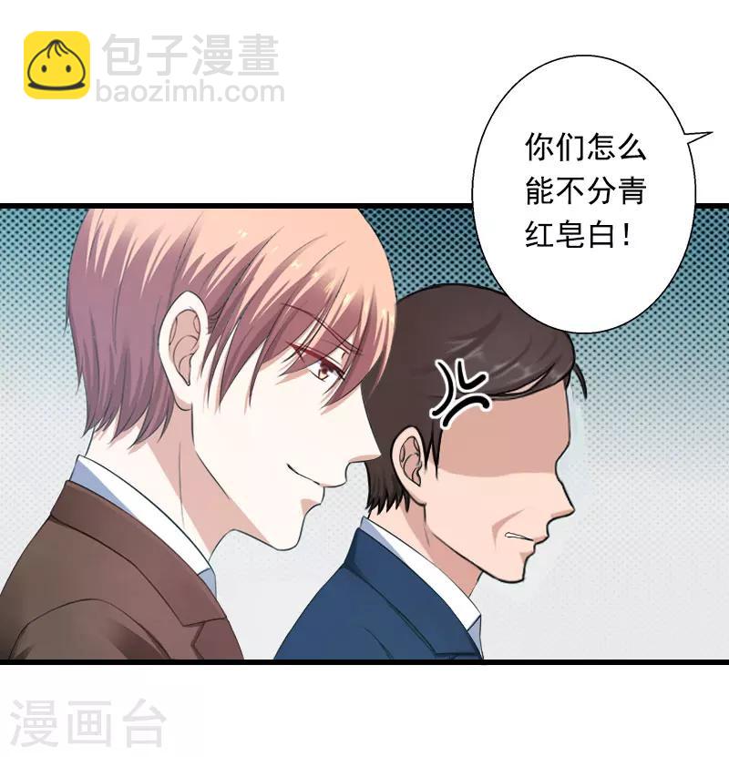 第91话 萧默被捕-第92话