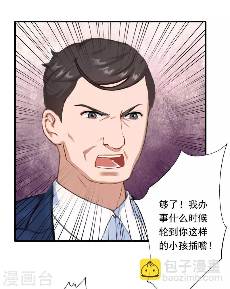 第91话 萧默被捕-第92话