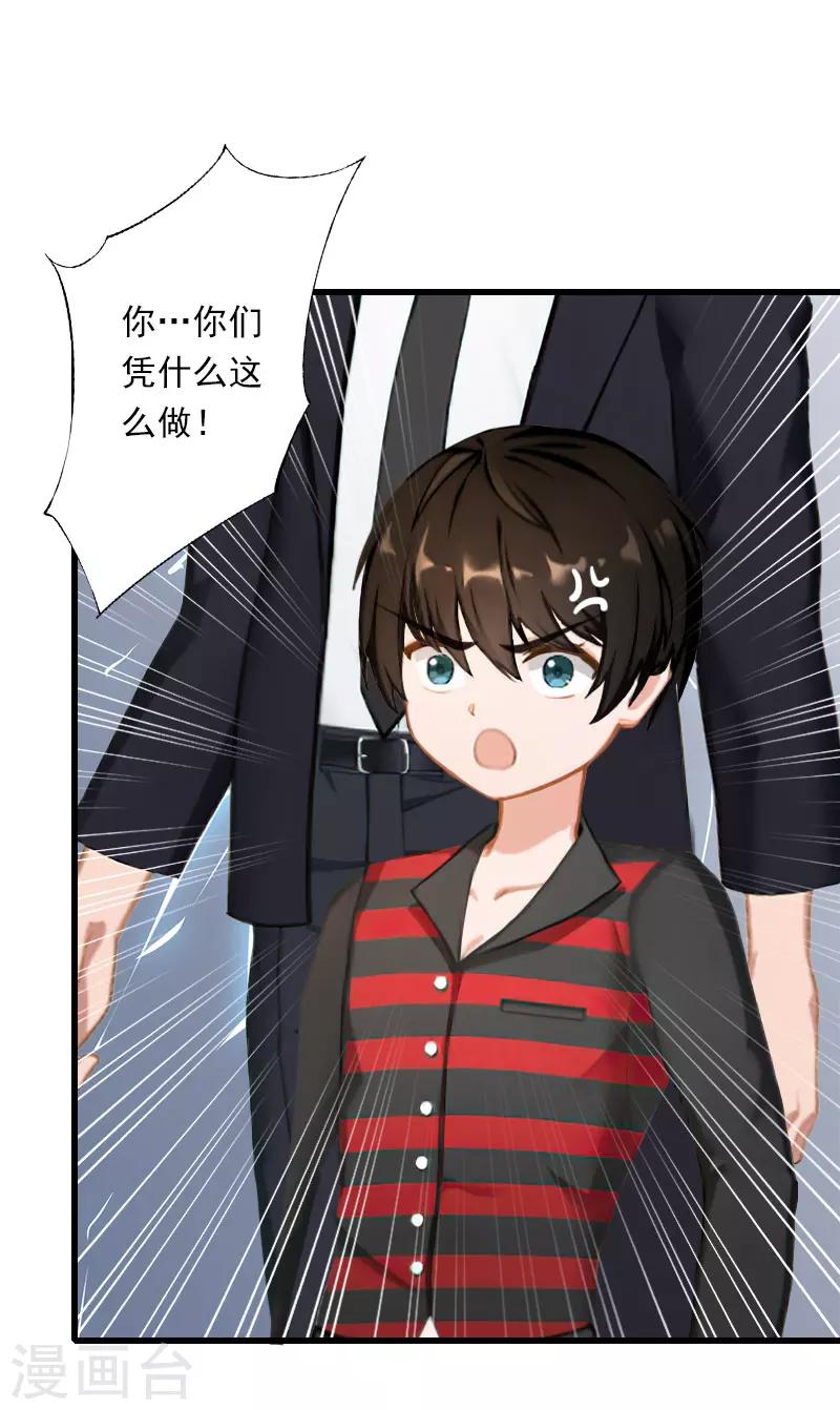 第91话 萧默被捕-第92话
