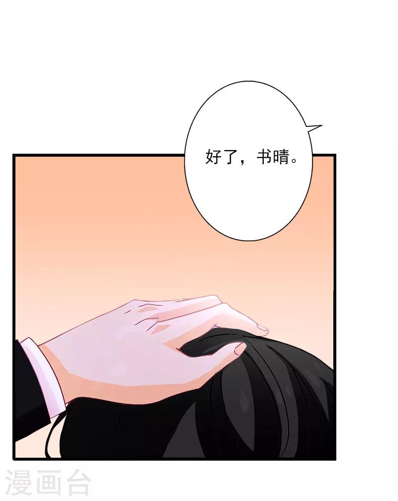 第91话 萧默被捕-第92话