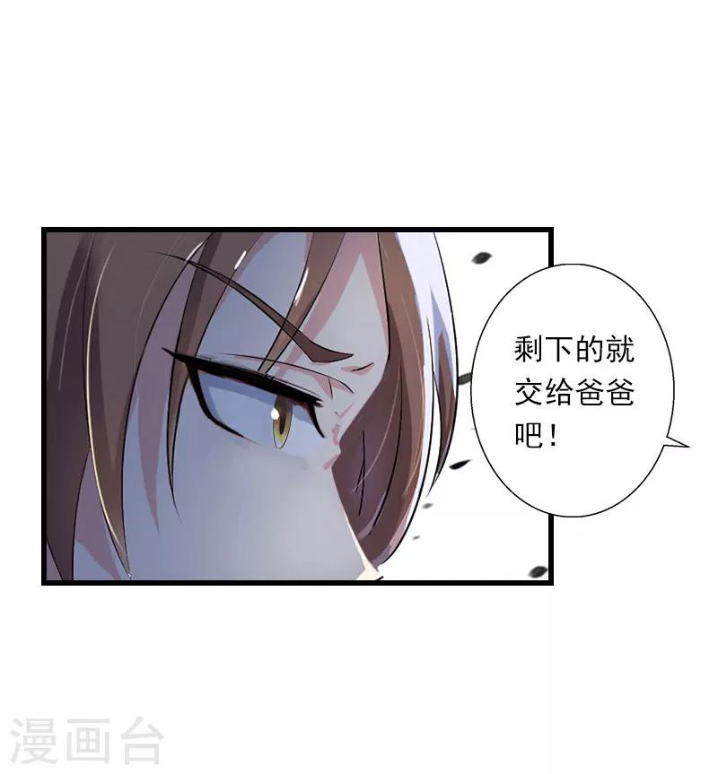 第91话 萧默被捕-第92话