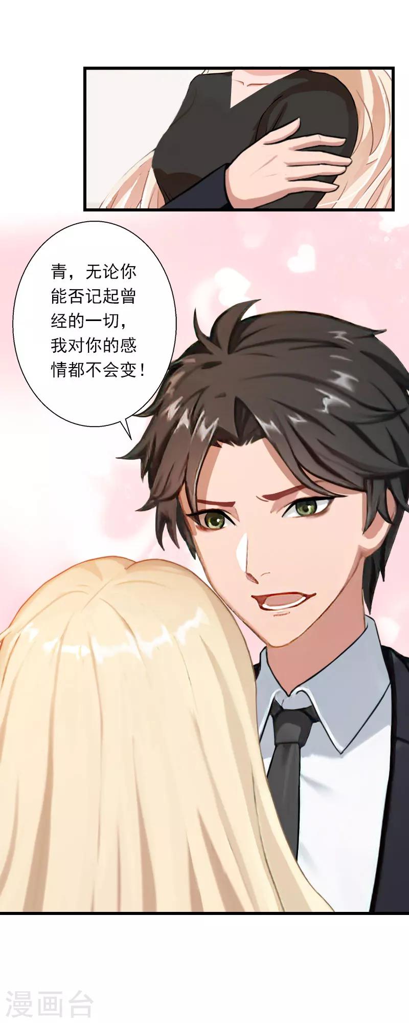 第91话 萧默被捕-第92话