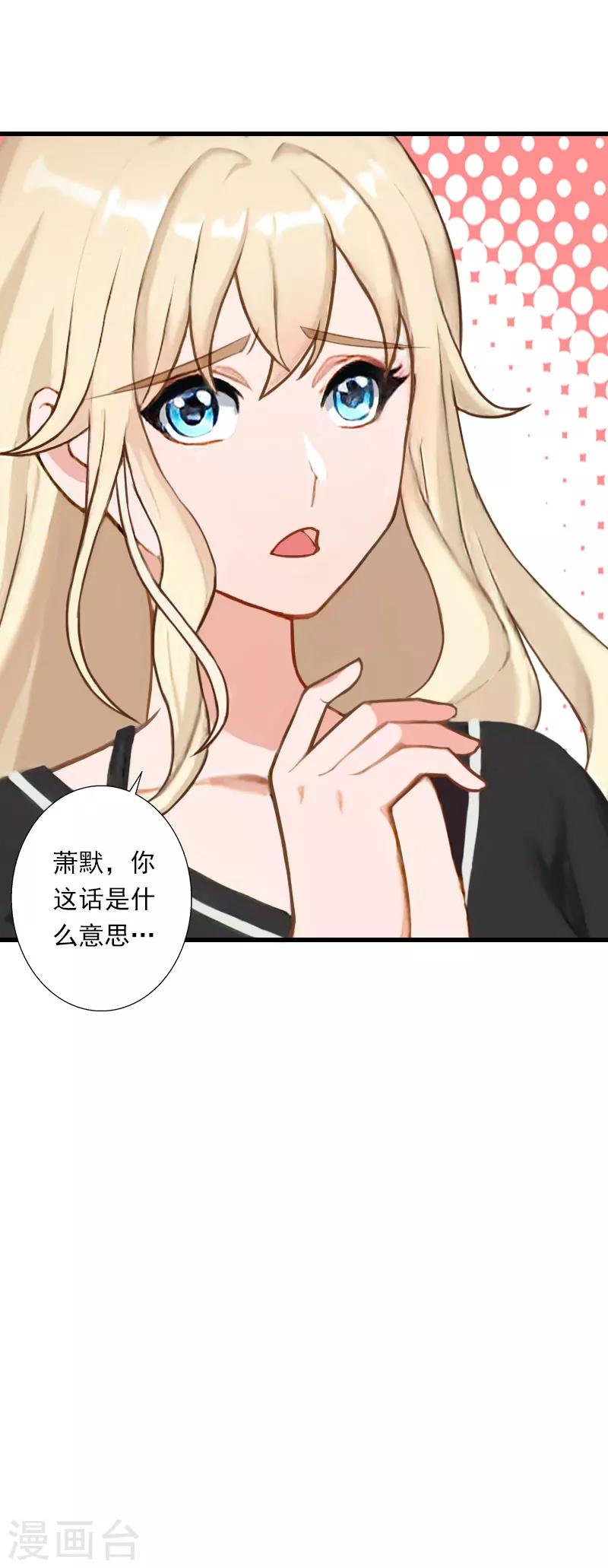第91话 萧默被捕-第92话