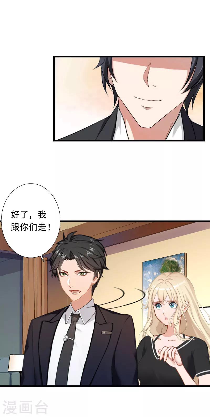 第91话 萧默被捕-第92话
