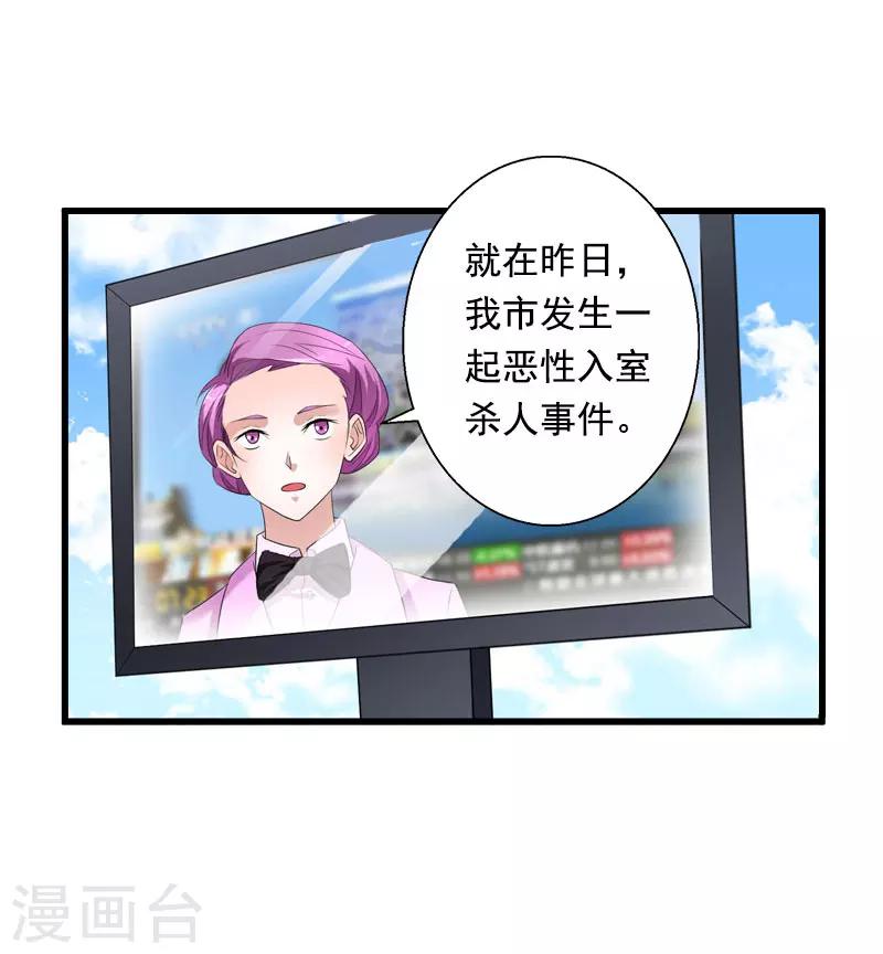 第91话 萧默被捕-第92话