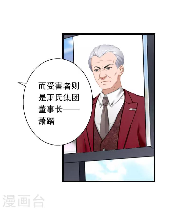 第91话 萧默被捕-第92话