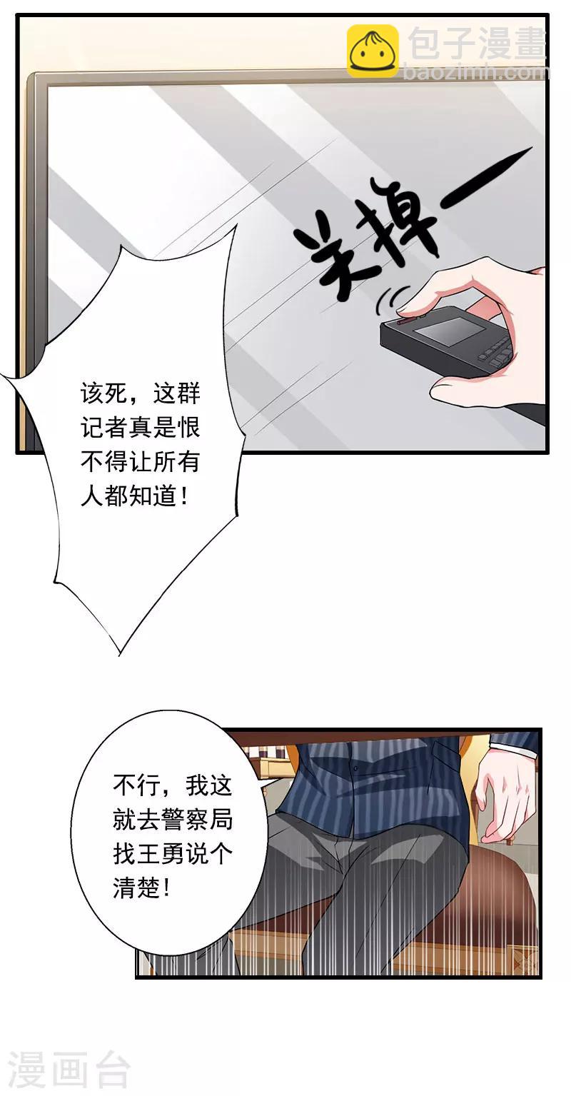 第91话 萧默被捕-第92话