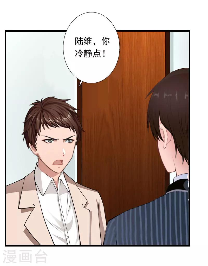 第91话 萧默被捕-第92话