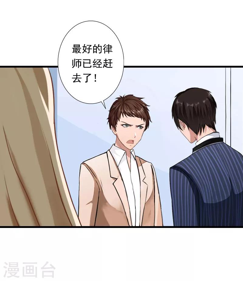 第91话 萧默被捕-第92话