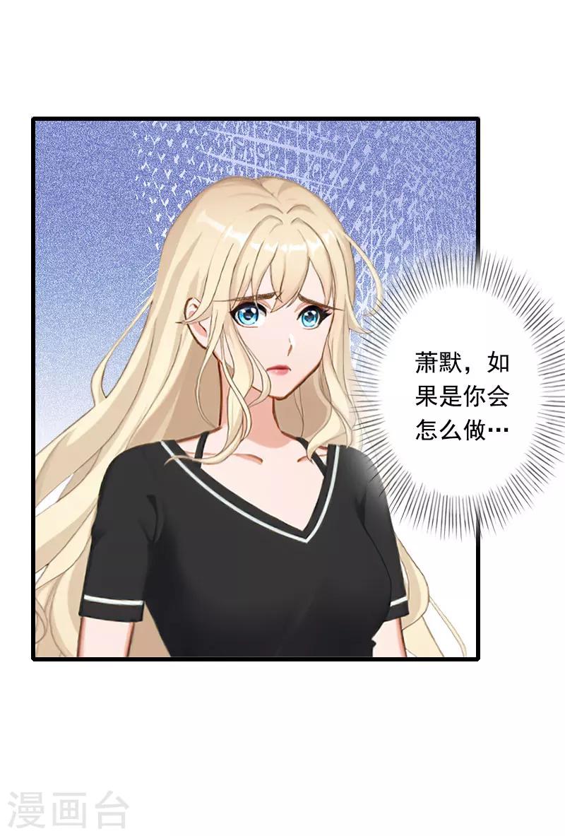 第91话 萧默被捕-第92话