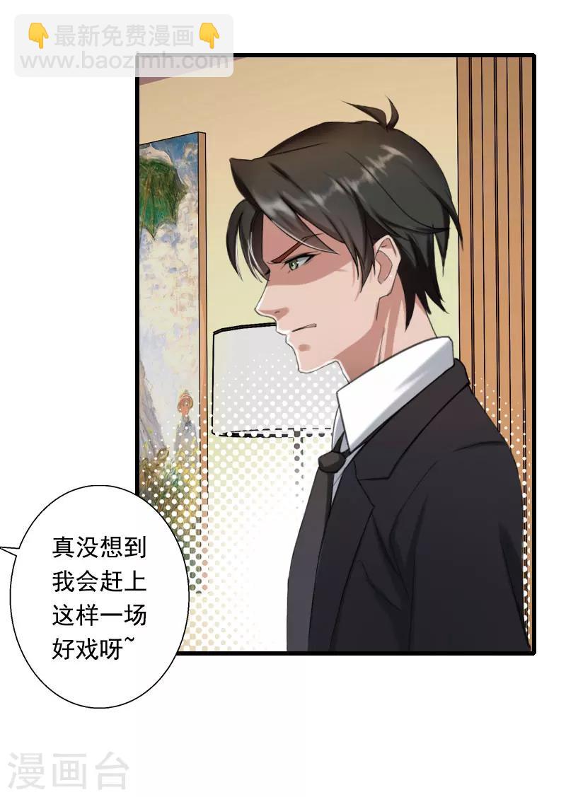第91话 萧默被捕-第92话