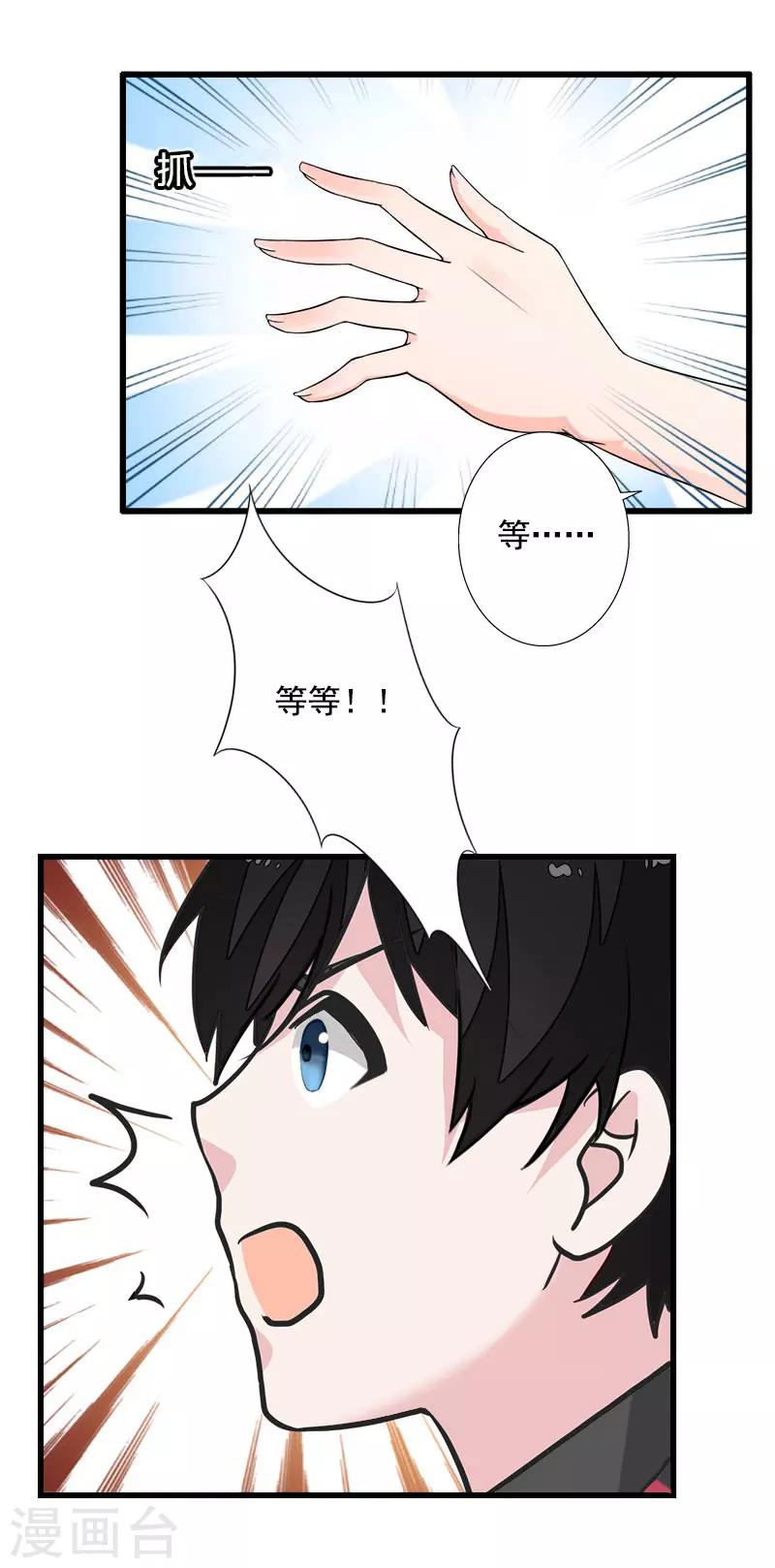 第91话 萧默被捕-第92话