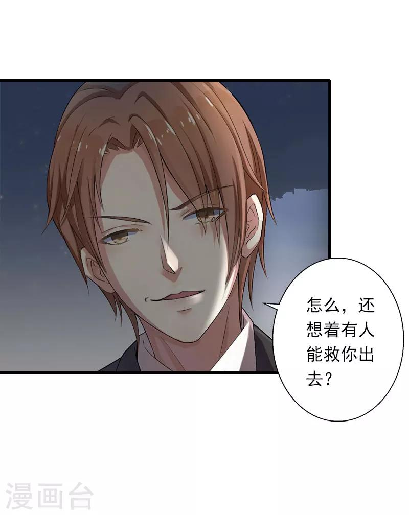 第93话 谁能救你？-第94话