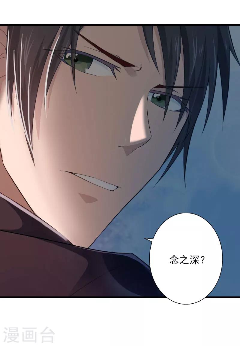 第93话 谁能救你？-第94话