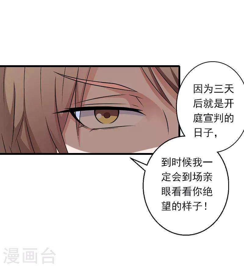 第93话 谁能救你？-第94话