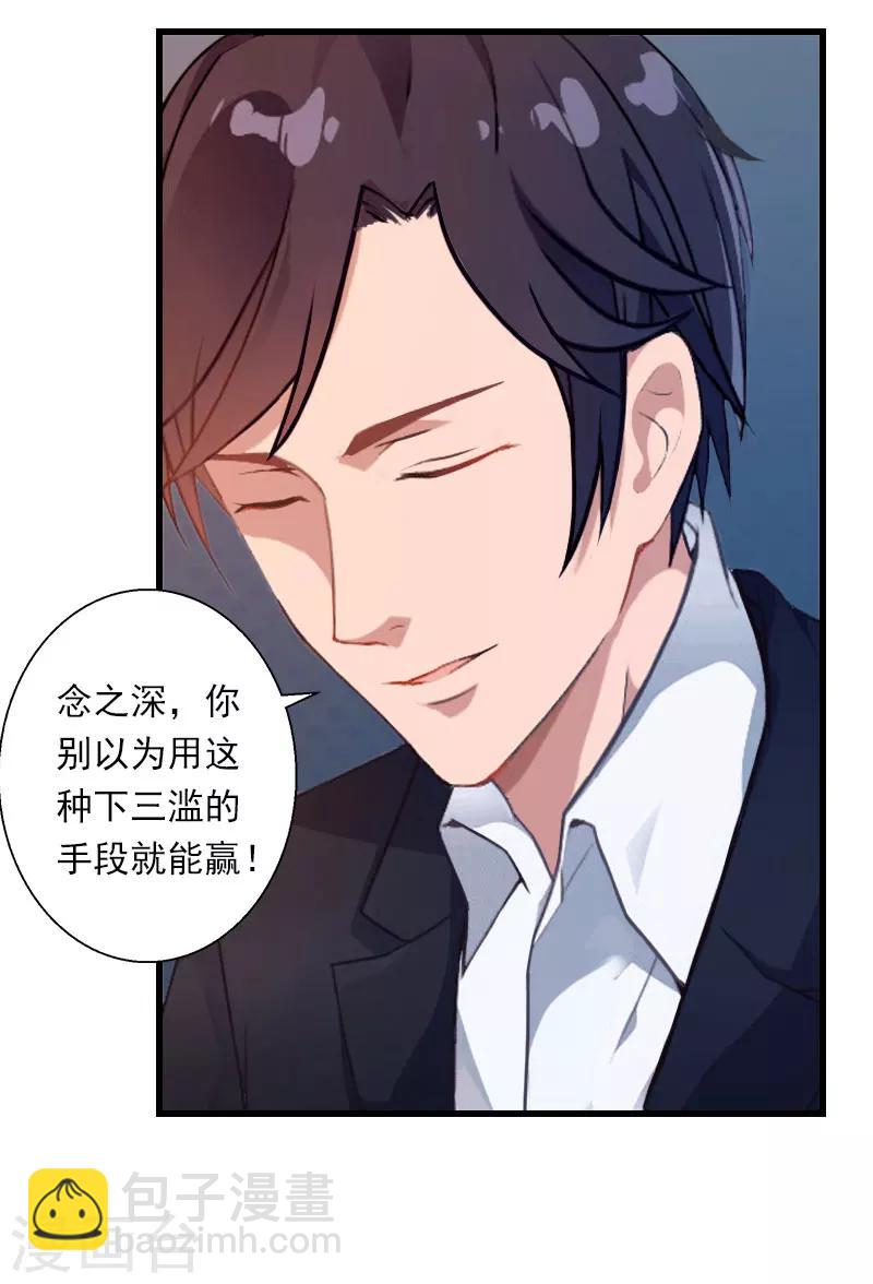 第93话 谁能救你？-第94话