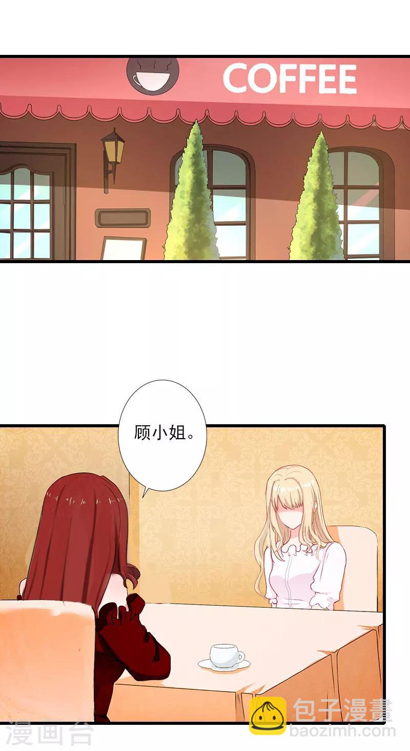 第93话 谁能救你？-第94话