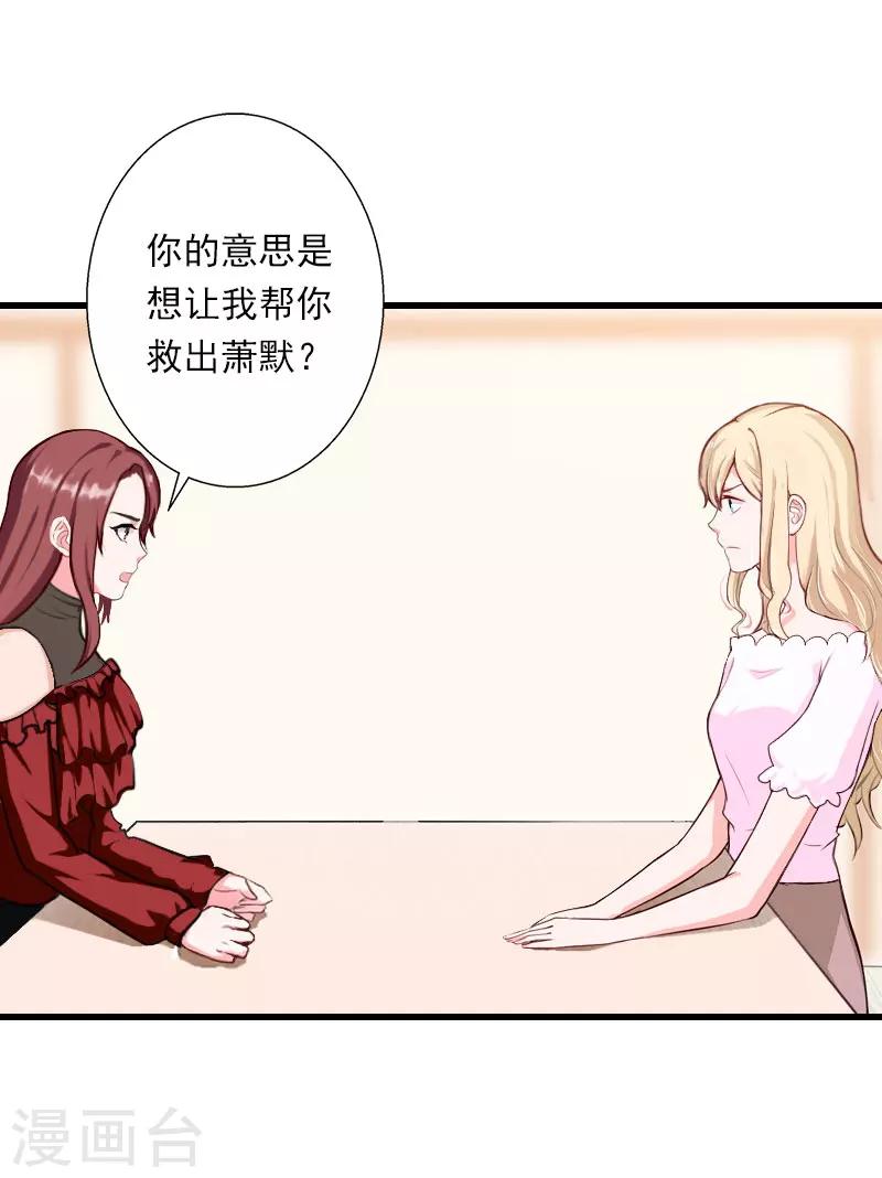 第93话 谁能救你？-第94话